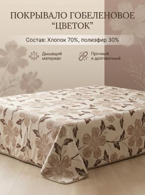 Цветок