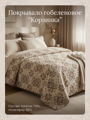 Корзинка