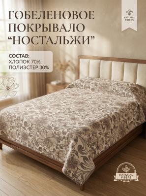 Ностальжи